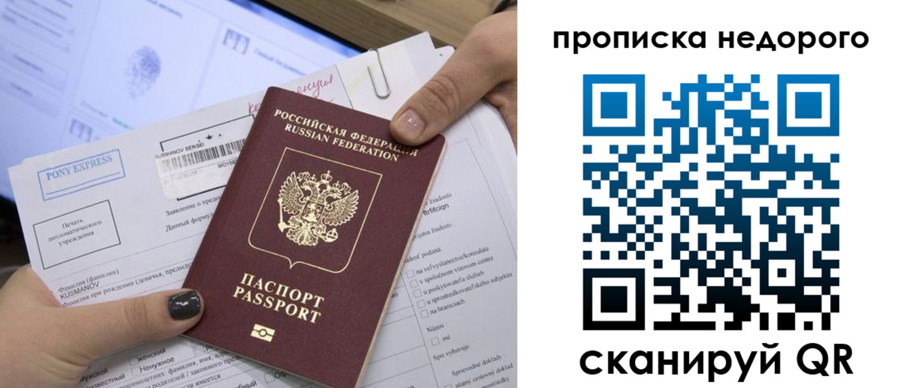 временная регистрация недорого в Орловской области